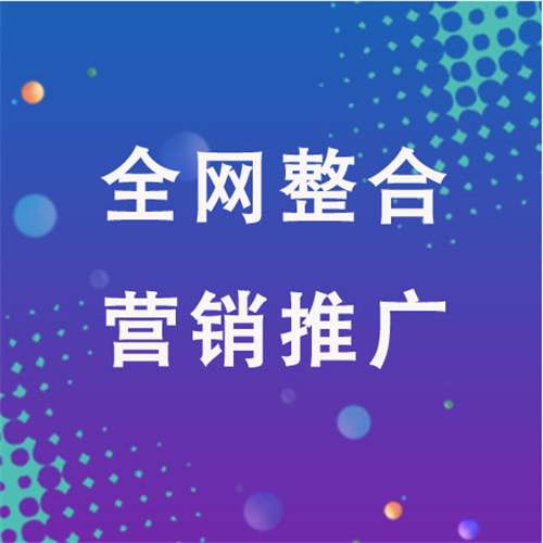 镶黄企业网络推广老是没有客户的原因是什么呢