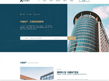 镶黄华盛地产，打造你的理想窝